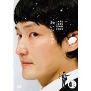 あいがちゅう~JARUJARU TOWER 2022~ ジャルジャルのにじゃら