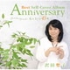 沢田聖子／Anniversary Best Self-Cover Album 石の上にも45年