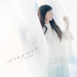 井上昌己／インビテーション