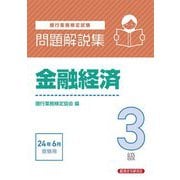 ヨドバシ.com - 経済法令研究会 通販【全品無料配達】