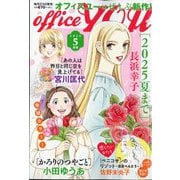 office you (オフィス ユー) 2024年 05月号 [雑誌]