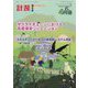 計装 2024年 04月号 [雑誌]
