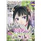 月刊 サンデー GX (ジェネックス) 2024年 04月号 [雑誌]