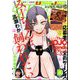 ウルトラジャンプ 2024年 04月号 [雑誌]