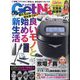 Get Navi (ゲットナビ) 2024年 05月号 [雑誌]