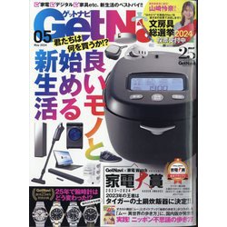 Get Navi (ゲットナビ) 2024年 05月号 [雑誌]
