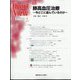 Heart View (ハート ビュー) 2024年 04月号 [雑誌]