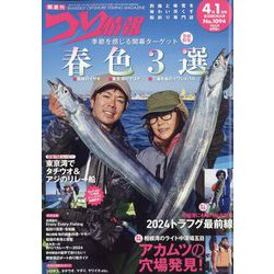 つり情報 2024年 4/1号 [雑誌]