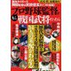 もしプロ野球監督が戦国武将だったら―阪神タイガース岡田監督は武田信玄タイプの采配! [単行本]