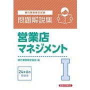 ヨドバシ.com - 経済法令研究会 通販【全品無料配達】