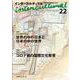 インターカルチュラル<22>－日本国際文化学会年報 [単行本]