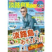 淡路島Walker2024-25 ウォーカームック(ウォーカームック) [ムックその他]