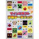ハンディ版 マインクラフト攻略データブック [文庫]