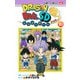 ドラゴンボールSD 10(ジャンプコミックス) [コミック]