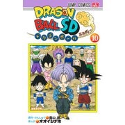 ドラゴンボールSD 10(ジャンプコミックス) [コミック]