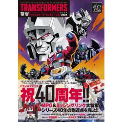【大放出セール】 ヨドバシ.com - トランスフォーマージェネレーション2024 その他