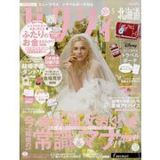 ゼクシィ 北海道版 2024年 05月号 [雑誌]