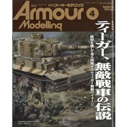 ヨドバシ.com - Armour Modelling (アーマーモデリング) 2024年 04月号 