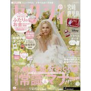 ゼクシィ 宮崎・鹿児島版 2024年 05月号 [雑誌]