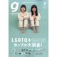 Tokyo graffiti 2024年 04月号 [雑誌]