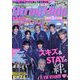 増刊ニューミニスタイルマガジン K-POP BEST COLLECTIONStray Kids MANIA 2024年 05月号 [雑誌]