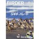 BIRDER (バーダー) 2024年 04月号 [雑誌]