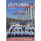 近代消防 2024年 04月号 [雑誌]