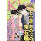 Kiss （キス） 2024年 05月号 [雑誌]