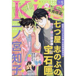 Kiss （キス） 2024年 05月号 [雑誌]
