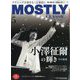 MOSTLY CLASSIC (モーストリー・クラシック) 2024年 05月号 [雑誌]