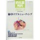 消化器外科 2024年 03月号 [雑誌]