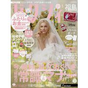 ゼクシィ 福島版 2024年 05月号 [雑誌]