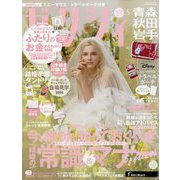 ゼクシィ 青森・秋田・岩手版 2024年 05月号 [雑誌]