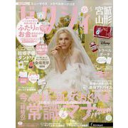 ゼクシィ 宮城・山形版 2024年 05月号 [雑誌]