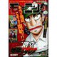 週刊 モーニング 2024年 4/4号 [雑誌]
