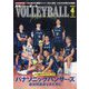 VOLLEYBALL (バレーボール) 2024年 04月号 [雑誌]