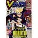 V (ブイ) ジャンプ 2024年 05月号 [雑誌]