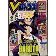 V (ブイ) ジャンプ 2024年 05月号 [雑誌]