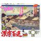 漢字百選 2024年 04月号 [雑誌]
