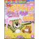 クロスワードキング 2024年 05月号 [雑誌]