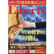 The Liberty (ザ･リバティ) 2024年 05月号 [雑誌]