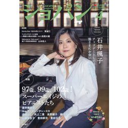 CHOPIN (ショパン) 2024年 04月号 [雑誌]