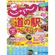 北海道じゃらん 2024年 04月号 [雑誌]