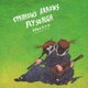 すずめのティアーズ／Sparrow's Arrows Fly so High