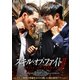 スキル・オブ・ファイトⅡ [DVD]