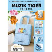 MUZIK TIGER FAN BOOK(TJMOOK) [ムックその他]