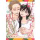 好きなオトコと別れたい（5）　(BE　LOVE　KC) [コミック]