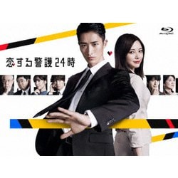 恋する警護24時 Blu-ray BOX [Blu-ray Disc]