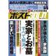 週刊ポストGOLD 実家とお墓 すべて解決！ [ムックその他]
