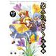 ハヤテのごとく！ 完全版<１２>(少年サンデーコミックス) [コミック]